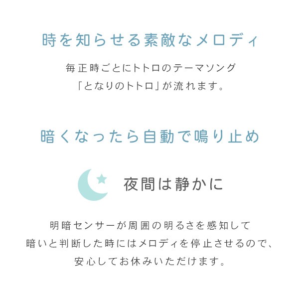 掛け時計 となりのトトロからくり時計 こだわりの天然木製 まっくろ