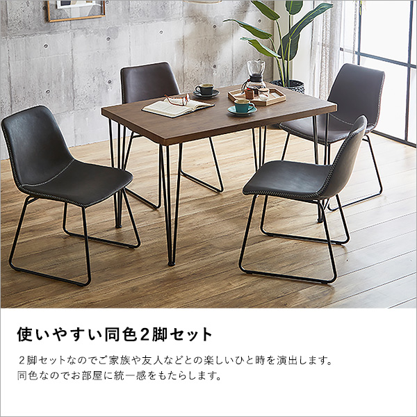 ヴィンテージ レザー調 スクエアチェア 2脚セット SETH