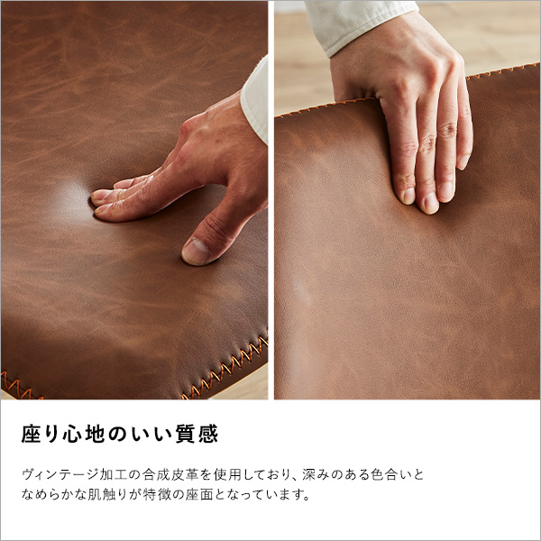 ヴィンテージ レザー調 スクエアチェア 2脚セット SETH ダイニング