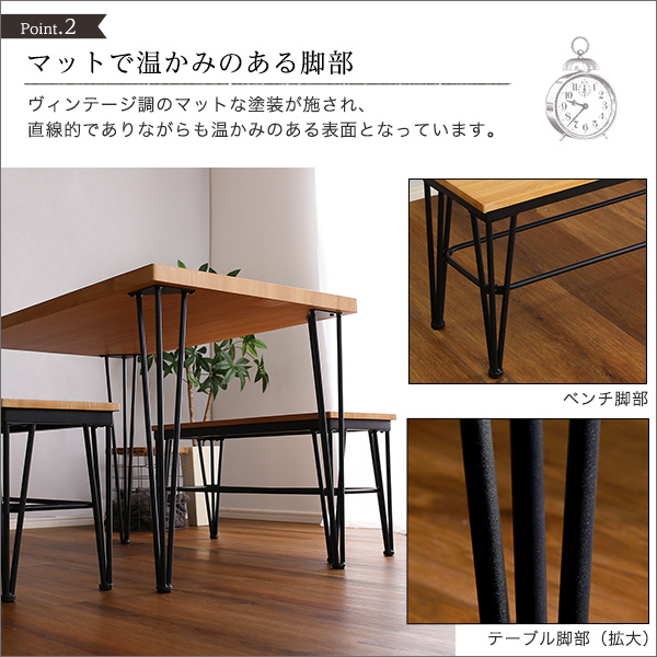 ヴィンテージ ダイニング 3点セット テーブル＋ベンチ2脚
