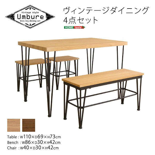 ヴィンテージ ダイニング 4点セット テーブル＋椅子2脚+ベンチ1