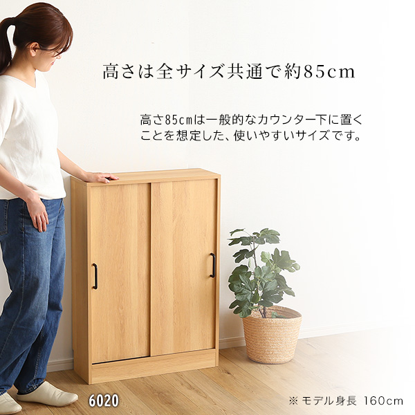 ヴィンテージ カウンター下 引き戸収納 6020 薄型 幅60cm 奥行