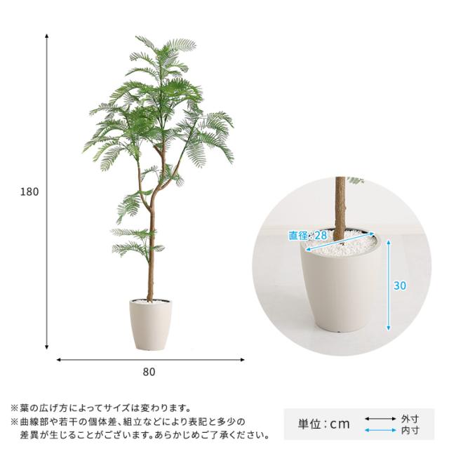 エバーフレッシュ 高さ約180cm 鉢付き お手入れ簡単 フェイクグリーン エバーフレッシュ Lサイズ 180cm 鉢付