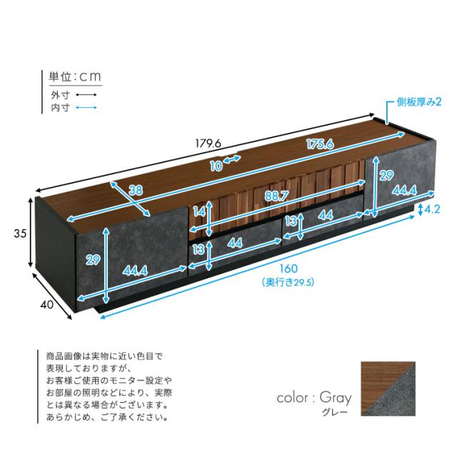 モルタル調x木目 モダンテイスト テレビ台 180cm幅 ローボード 収納