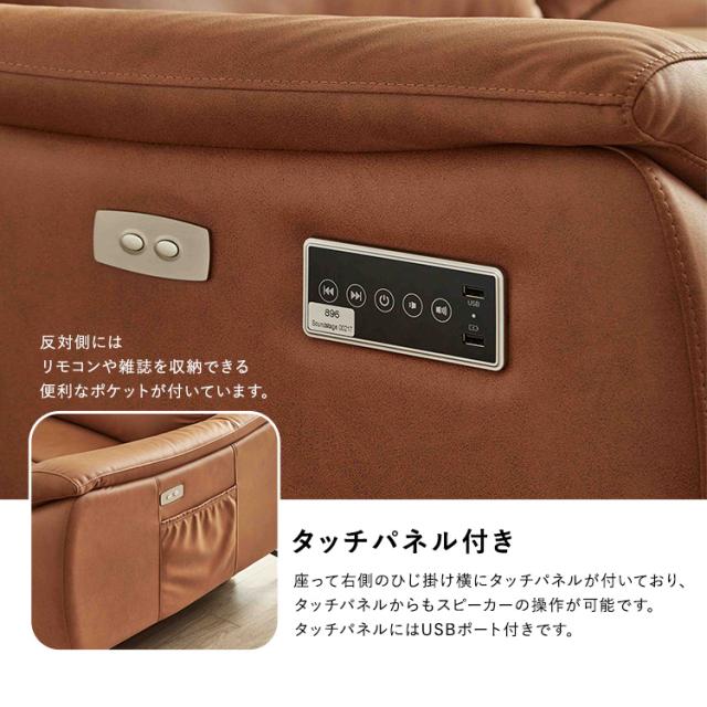 Bluetooth対応 スピーカー内蔵 2人掛け 電動リクライニング レザー