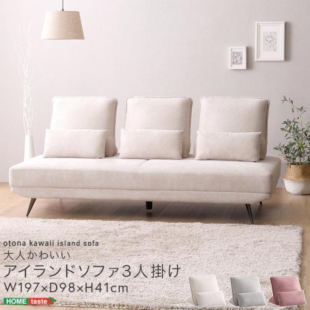 新品 送料無料 日本製 フロアソファ 楽天市場】【8/10限定！P5倍！】 ソファー ソファ 3人掛け 人気
