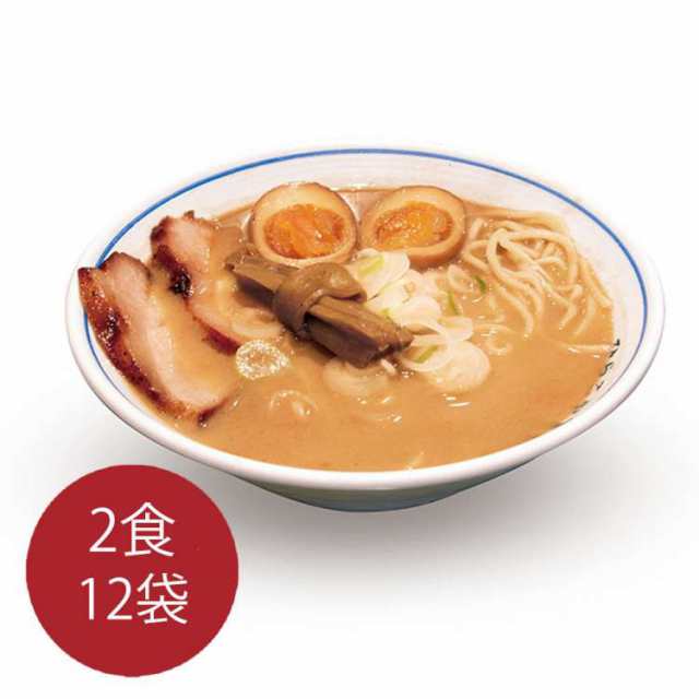 ひらこ屋 お土産ラーメン2食×12袋 ケース販売 らーめん 渡辺製麺 ※沖縄・離島は配送不可 販売元より直送の通販は