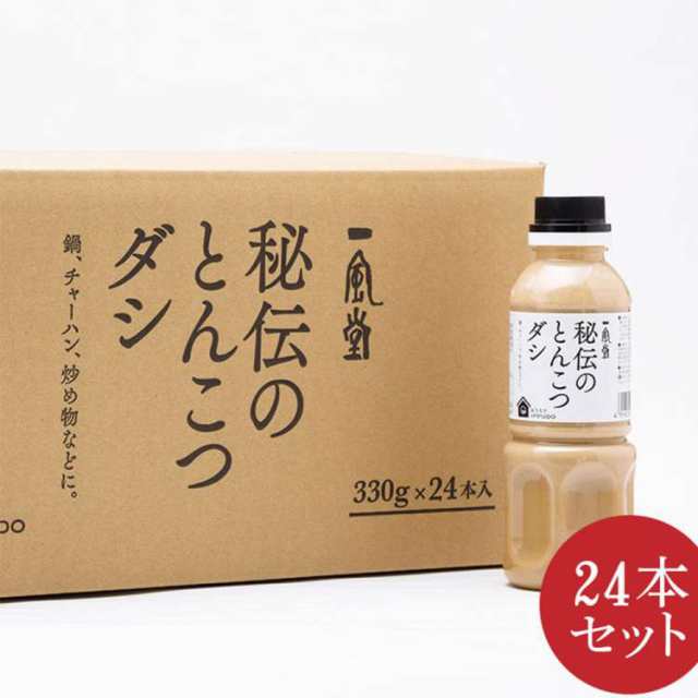 一風堂 秘伝のとんこつダシ×24本 ケース販売 スープ 渡辺製麺 チャーハン 炒め物 スープ 鍋物などこれ一本で味つけが簡単 ※沖縄 離島は