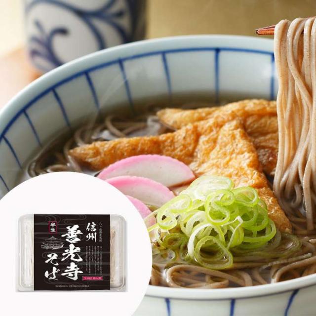 渡辺製麺 半生善光寺そば4人前つゆ付×8P ケース販売 蕎麦 長野県を象徴する善光寺のご公許品「善光寺そば」の4人前バリューセット ※沖縄 離島は配送不可 販売元より直送 6567の通販は 8,209円