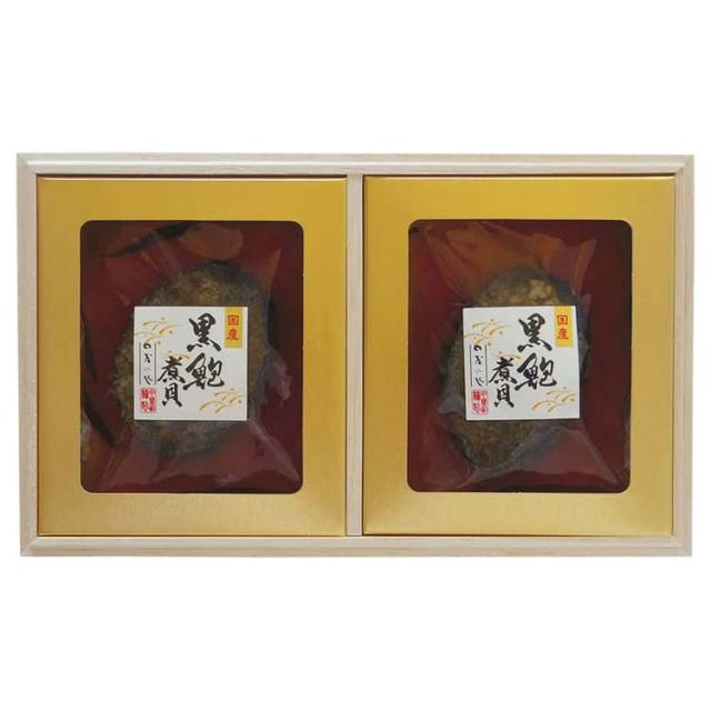 山梨 「かいや」近海黒鮑 A (70gｘ2粒) 国産の活黒鮑を手間ひまかけて甲州伝統の「煮貝」にし それを贅沢な木箱へ入れました お歳暮 お中元 お土産 ご進物 ギフト 贈り物に最適 ※離島は配送不可 240056の通販は