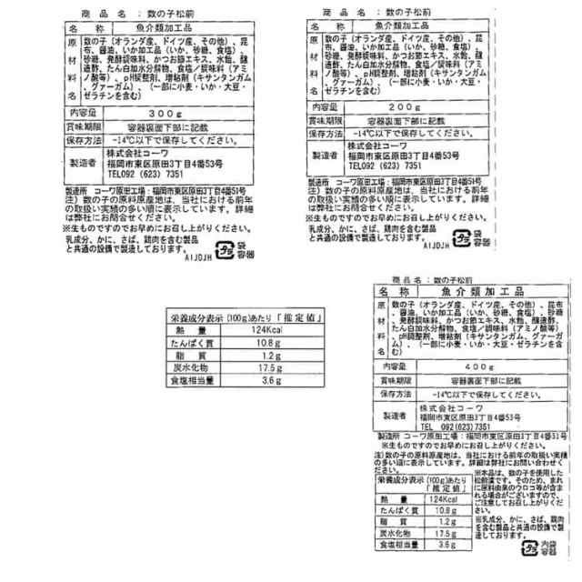 福岡 「紀久屋」 数の子松前漬け C (400g×4) ※離島は配送不可の通販は