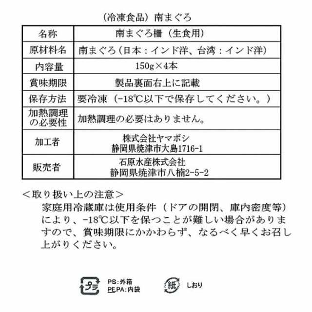 PAY　刺身の通販はau　au　シルバーアクセＢａｂｙＳｉｅｓ　B　静岡　マーケット　PAY　もっちりとした食感が特徴である高級南まぐろを柵取り　南まぐろ赤身150gx2、南まぐろ中とろ150gx2　天然南まぐろ赤身と中とろ　マーケット－通販サイト