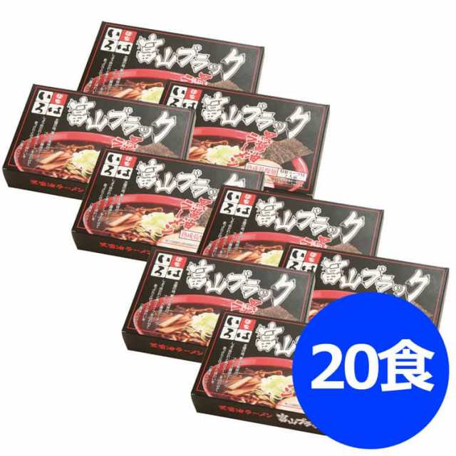 富山ブラックラーメン「いろは」醤油味 乾麺20食 北陸の地、富山が発祥のブラック醤油ラーメン 醤油しょうゆだれと魚介スープをあわせての通販は