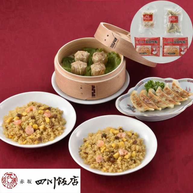 東京 「赤坂四川飯店」 陳建一監修 中華料理セット A 餃子120g(6個入