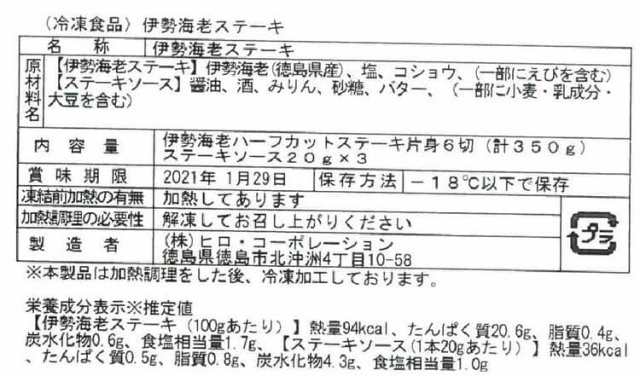 PAY　伊勢海老ステーキ　徳島　au　シルバーアクセＢａｂｙＳｉｅｓ　マーケット　PAY　「吟月」　※離島は配送不可の通販はau　1尾ハーフカット2切（原料180g〜230g）　C　マーケット－通販サイト