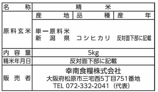 新潟県産　5kg×2　PAY　マーケット　au　コシヒカリ　シルバーアクセＢａｂｙＳｉｅｓ　PAY　※離島は配送不可の通販はau　マーケット－通販サイト