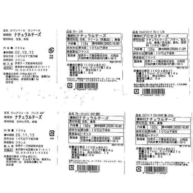 世界のチーズ A 世界三代ブルーチーズとフランス産スモークチーズ詰め合わせ モンペールカマンベール モンペールブリーチーズ フォレスト