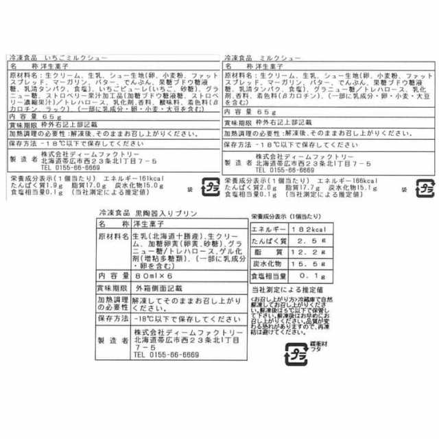 北海道 「十勝ドルチェ」 橋本牧場スイーツセット （ブラウンスイス乳