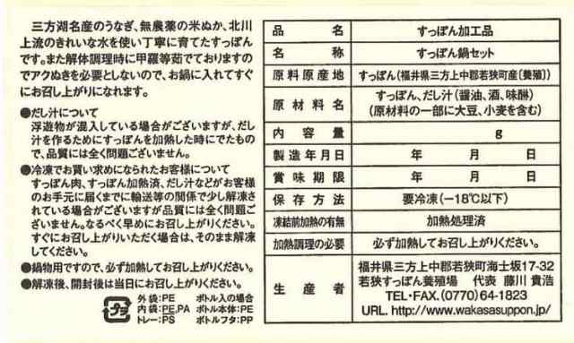 すっぽん150g（1〜2人前）　PAY　シルバーアクセＢａｂｙＳｉｅｓ　福井　マーケット　※離島は配送不可の通販はau　マーケット－通販サイト　若狭すっぽん鍋　PAY　三方湖　au