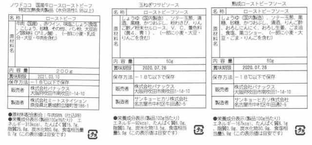 大阪 「ノワ ド ココ」 黒毛和牛A4ランクロースのローストビーフ 300g 黒毛和牛ローストビーフでベストお取り寄せ大賞殿堂入りを果たしたの通販はau  PAY マーケット - Baby☆Sies（ベイビー☆シーズ） au PAY マーケット店 | au PAY マーケット－通販サイト