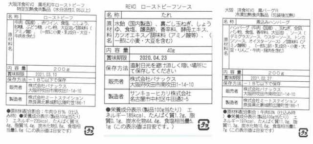 大阪 「洋食Revo」 黒毛和牛コンビセット 黒毛和牛ローストビーフ200g