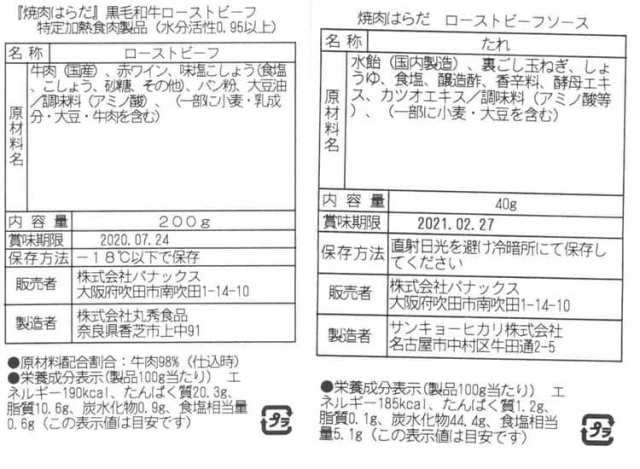 大阪 「焼肉はらだ本店」 黒毛和牛ローストビーフ 200g 黒毛和牛 牛肉