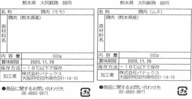 ※離島は配送不可の通販はau　PAY　au　モモ水炊き用・焼肉用　シルバーアクセＢａｂｙＳｉｅｓ　マーケット　各500g×2、ムネ水炊き用・焼肉用　PAY　各500g×2　計2kg　大阿蘇鶏水炊き＆焼肉セット　熊本　マーケット－通販サイト