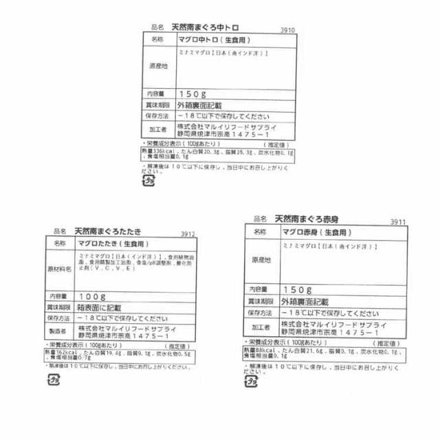 PAY　au　マーケット　※離島は配送不可の通販はau　焼津港直送　マーケット－通販サイト　みなみまぐろ三昧セット　みなみまぐろ中トロ柵150g×1、みなみ鮪赤身柵150g×2、みなみまぐろタタキ100g×2　シルバーアクセＢａｂｙＳｉｅｓ　PAY