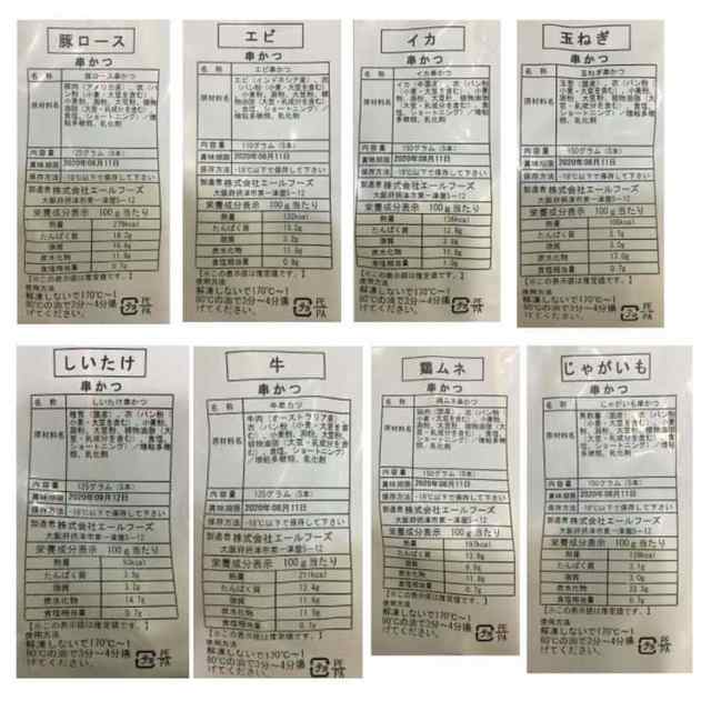 大阪名物 串カツ F(8種 計70本) 袋を開けて揚げるだけ 本場大阪の串揚げをお届け致します 牛 豚ロース エビ 鶏ムネ イカ しいたけ じゃが