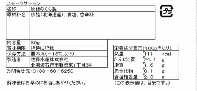 シルバーアクセＢａｂｙＳｉｅｓ　A　(80g×3)　マーケット　PAY　※離島は配送不可の通販はau　PAY　北海道産　マーケット－通販サイト　秋鮭使用スモークサーモン　au