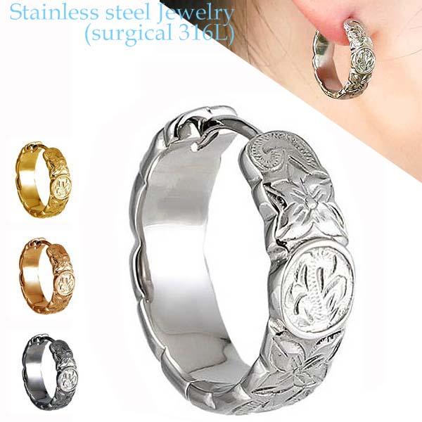 ハワイアンジュエリー サージカル ステンレス アクセサリー 316L カットアウト コイン フープ ピアス 片耳販売 1個売り レディース メンズ ハワジュ 金属アレルギーフリー 人気 ギフト 誕生日 クリスマス 記念日 医療用ステンレス製 GESS445の通販は 5,280円