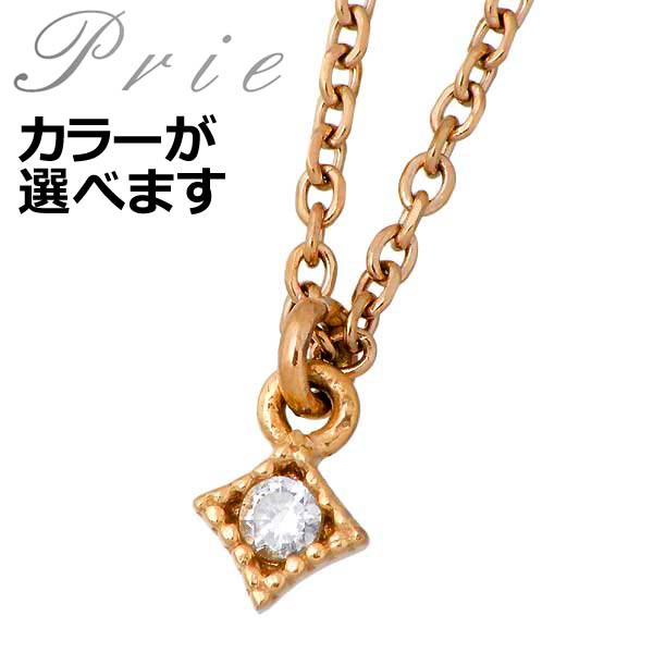 プリエ Prie ひし形 ステンレス ネックレス キュービック アクセサリー