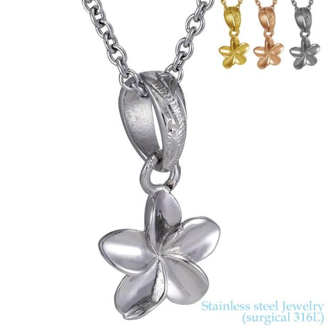 ハワイアンジュエリー サージカル ステンレス アクセサリー 316L プルメリア ペンダントトップ チェーン別売り レディース フラワー 花 ハワジュ 金属アレルギーフリー 人気 ギフト 誕生日 クリスマス 記念日 GPSS1359の通販は 6,221円