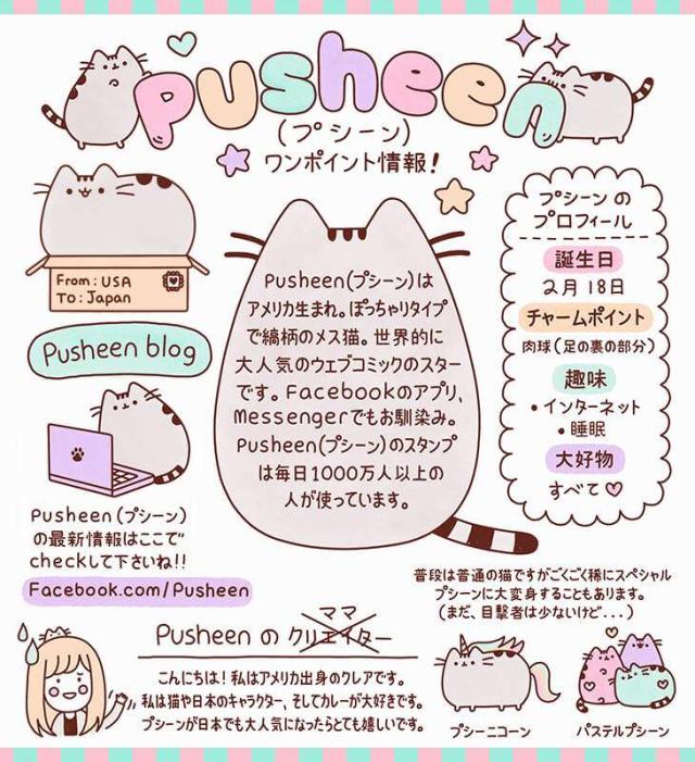 GUND ガンド ぬいぐるみ Pusheen the Cat プシーン キャット