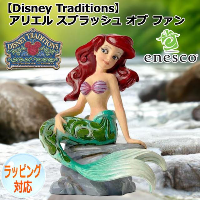 アリエルフィギュア　エネスコ　ジムショア Amazon.co.jp: Enesco Jim Shore ディズニー トラディション