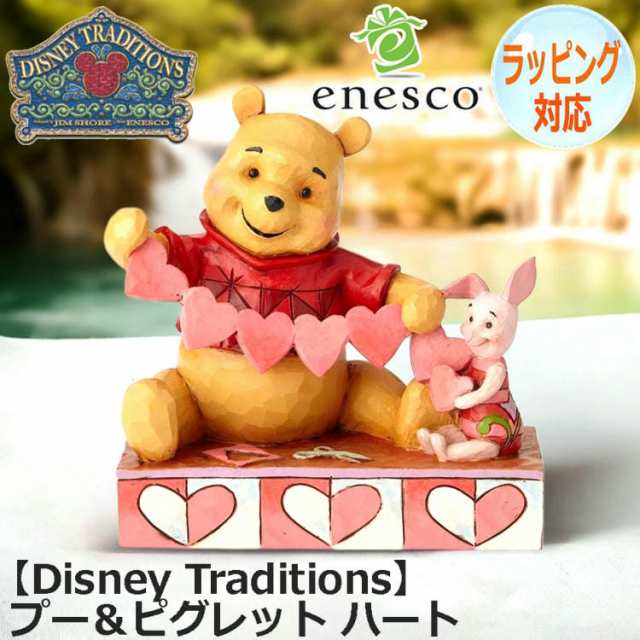 enesco エネスコ Disney Traditions プー＆ピグレット ハート フィギュア ディズニー くまのプーさん 人気 キャラクター  グッズ 大人向け 置物 インテリア オブジェ 4059746の通販はau PAY マーケット - Baby☆Sies（ベイビー☆シーズ） au PAY  マーケット店 | au PAY ...