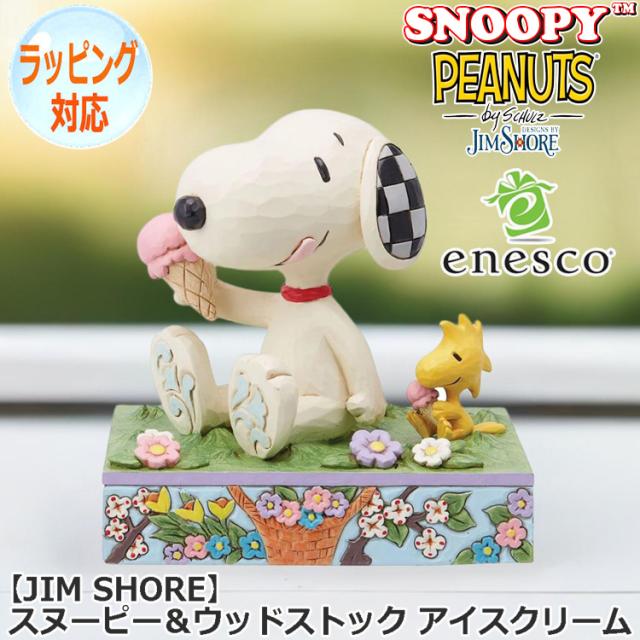 enesco エネスコ JIM SHORE SNOOPY スヌーピー＆ウッドストック アイスクリーム フィギュア ピーナッツ Peanuts 人気 キャラクター グッズ 大人向け 置物 インテリア オブジェ 6014349の通販は 7,956円