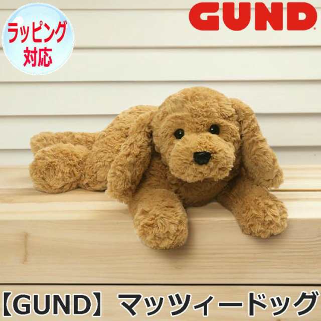 GUND ガンド マッツィードッグ ぬいぐるみ ラブラドール いぬ イヌ どうぶつ 動物 犬のぬいぐるみ おもちゃ 人形 アニマル 人気 ブランド 6047799の通販は