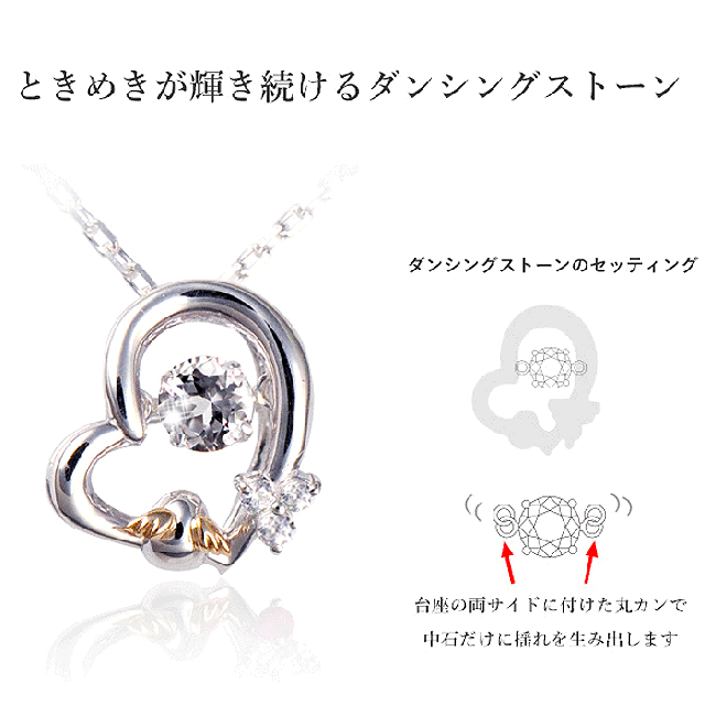 天使の卵 Tenshi no Tamago ハート ダンシングストーン シルバー