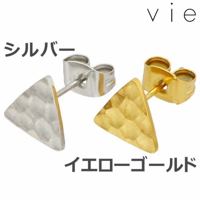 ヴィー vie ステンレス ピアス レディース 三角形 2個売り 両耳用 金属
