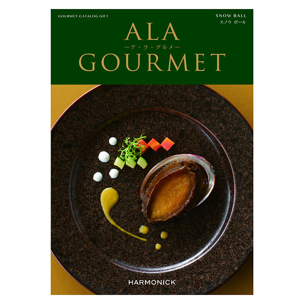 【親戚へのお歳暮・お年賀】ア・ラ・グルメ カタログギフト スノウボール【送料無料】の通販は 21,815円