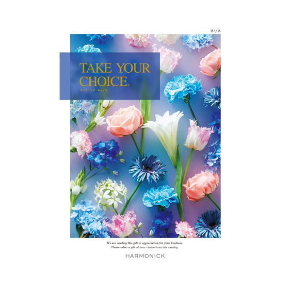 【七五三 内祝い】【入学内祝い】【インセンティブ】テイク・ユア・チョイス カタログギフト ネリネ【送料無料】の通販は 7,273円