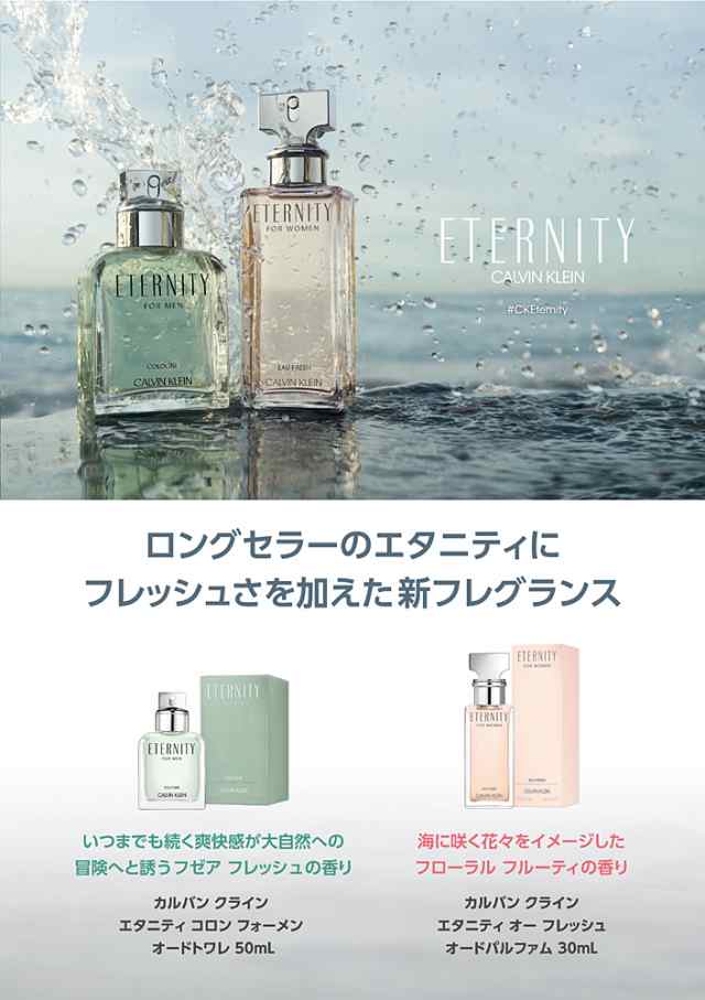 カルバンクライン エタニティフォーメンEDT SP （男性用香水） 50ml - カ行