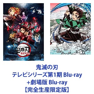 新品 全巻セット 鬼滅の刃テレビシリーズblu Rayの通販はau Pay マーケット エスネット ストアー