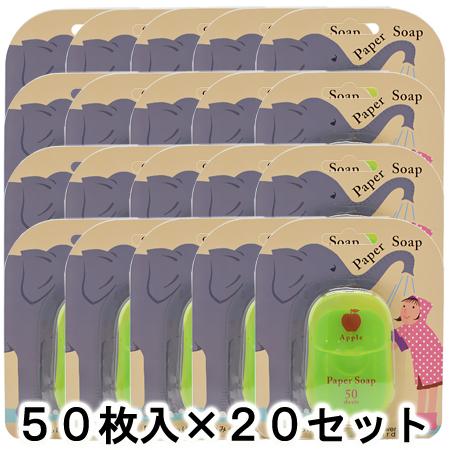 チャーリー ペーパーソープ アップルの香り （ハンドソープ） 50枚入×20の通販は 5,236円
