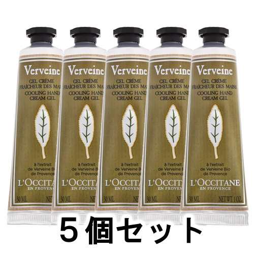 ロクシタン ヴァーベナアイスハンドクリーム 30ml 5個セットの通販はau Pay マーケット エスネット ストアー