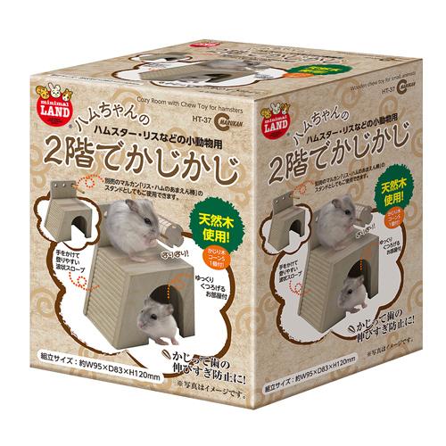 ウサギケージ＋すのこ、トンネル、2階建て金網