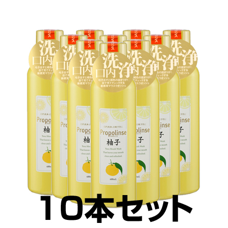 【正規品】ピエラス プロポリンス柚子 （洗口液） 600ml×10本セットの通販は