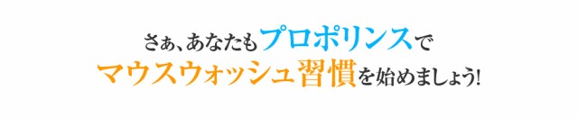 正規品】ピエラス プロポリンス和フレーバー3本セット（SAKURA・柚子・抹茶） （洗口液） 各600ml×3本の通販はau PAY マーケット -  エスネット ストアー