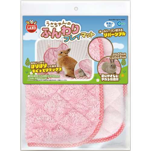 マルカン うさちゃんのふんわりプレイマット (うさぎ用マット マルカン うさちゃんのふんわりプレイマット (うさぎ用マット